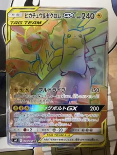 2026年最新】ピカチュウ&ゼクロムgx hrの人気アイテム - メルカリ