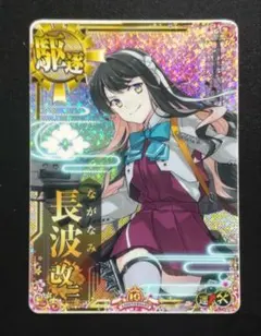 艦これアーケード 萩風改ホロ 補強増設 9周年フレーム - メルカリ