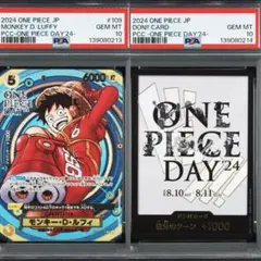 2026年最新】ONE PIECE day'24 psa10の人気アイテム - メルカリ