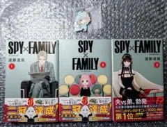 《おまけ付き》SPY×FAMILY 1-3巻セット