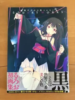 ぽよよんろっく イラストレーションズ&アートワークス Vol.2 画集
