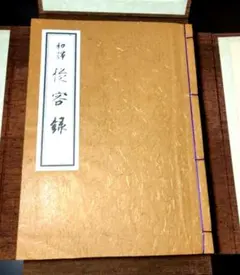 宋版一切経（福州版）調査提要 本源寺蔵の調査を通して ヨドバシ.com - 宋版一切経(福州版)調査提要―本源寺蔵の調査を通して