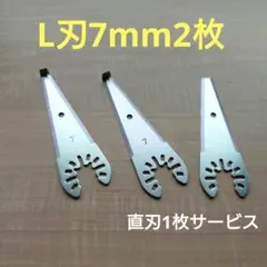 コーキング コーキング撤去 3面接着用マルチツールブレード10ミリ Ois 