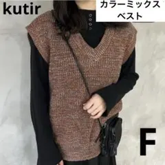 kutir カラーミックスベスト　オレンジ　薄手