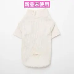 【新品】moncheri ドッグウェア M シンプルハイネックリブトップ