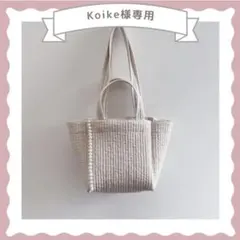 Sole&Stitch◇靴屋が作る革小物◇ミニトートバッグ／シュリンク 