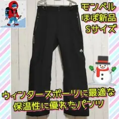 ほぼ新品　モンベル　パウダーホップパンツ　スキーパンツ　雪山　スノボ　保温　Ｓ