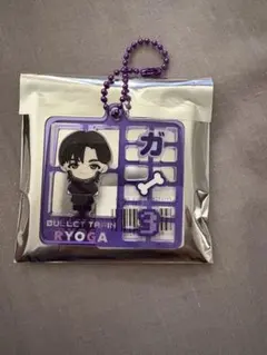 超特急 REAL？ ランダムプラスチックモデル風キーホルダー　リョウガ　3号車