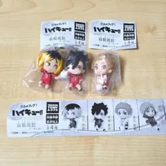 3個セット ハイキュー!! でふぉフィグ 音駒高校 キーホルダー ガチャ