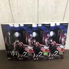 ホリック　DVD 全3巻　全巻セット
