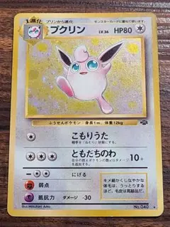 2025年最新】プクリン 旧裏の人気アイテム - メルカリ