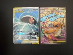 コイキング＆ホエルオーGX RR SM9 タッグボルト カイリューＭＡ