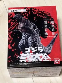 ゴジラ真撃大全　02:ゴジラ2016(第4形態) 食玩　新品・未開封