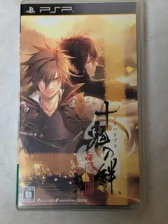 十鬼の絆 乙女ゲーム