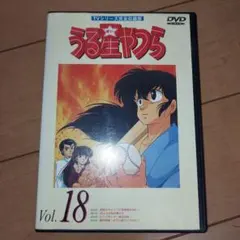 2026年最新】うる星やつらdvdの人気アイテム - メルカリ