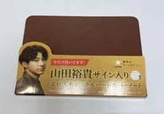 2025年最新】山田裕貴 サインの人気アイテム - メルカリ
