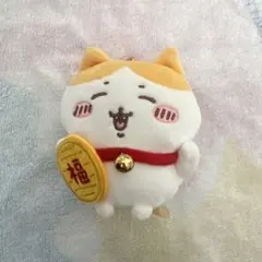 ハチワレ 招福 マスコット 予約】ちいかわ 招福！ハチワレぬいぐるみS【2023年4月下旬より