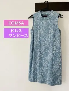 ⭐︎SALE中☆コムサ ドレス ワンピース
