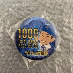 ベイスターズ　まぜがちゃ　缶バッジ京田選手