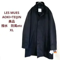 LES MUES レミュー　AOKI ステンカラーコート　ライナー付　黒　　LL
