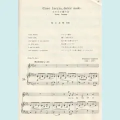 歌曲ピース　Lasciar d'amarti