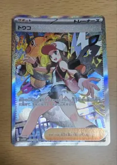 2025年最新】トウコ SARの人気アイテム - メルカリ