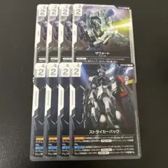 ストライカーパック 4枚セット 2026年最新】ストライカーパックの人気アイテム - メルカリ