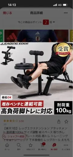 レッグエクステンション・レッグカールマシン