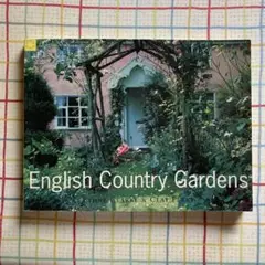 洋書　イングリッシュ　カントリー　ガーデン