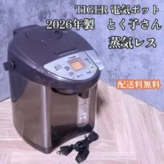 海外向け】TIGER 電気ポット PVW-B30W 3.0L 220V - メルカリ