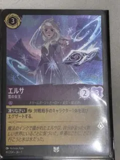 2026年最新】エルサ ロルカナ ホイルの人気アイテム - メルカリ