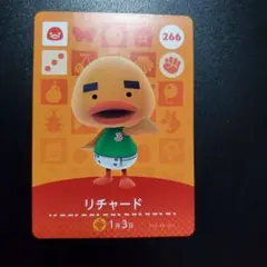 나*読様 amiiboカード リチャード