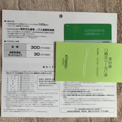 2026年最新】近鉄 株主優待乗車証の人気アイテム - メルカリ