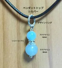 アクアマリン(2サイズ)のペンダントトップ　シルバー