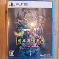 PS5 インフィニティ ストラッシュドラゴンクエスト ダイの大冒険