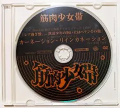 2025年最新】筋肉少女帯 レコードの人気アイテム - メルカリ