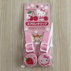 サンリオ キティ エプロンクリップ タオルクリップ