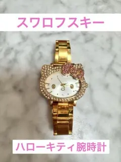 【早い者勝ち】スワロフスキー ハローキティ 腕時計 ゴールドのサムネイル
