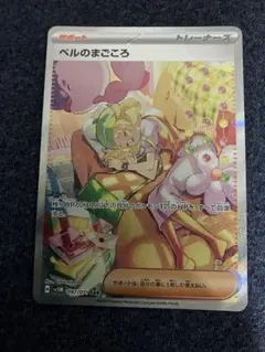 2026年最新】ポケモンカード ベルの人気アイテム - メルカリ