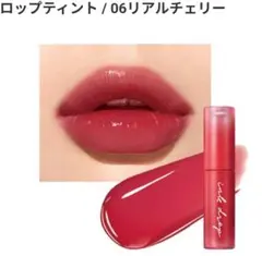 ペリペラ ティント 06 リアルチェリー 韓国コスメ 落ちにくい 中古のサムネイル