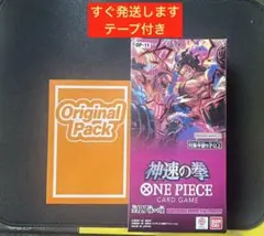 神速の拳 BOX 未開封テープ付き ワンピースカードゲーム - メルカリ