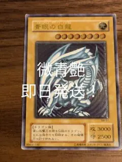 ⭐︎特価⭐︎青眼の白龍 SM-51 旧 レリーフ アルティメットレア　レリブル 青眼の白龍 レリーフ アルティメットレア SM-51の通販 magi公式
