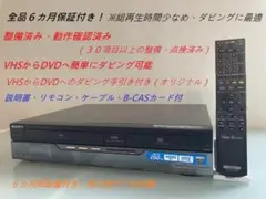 D-W255K VHS一体型DVDレコーダー 東芝製 ダビングに最適！ - メルカリ