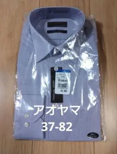 新品 青山 MODA RITORNO スリム パープル ワイシャツ 37-82