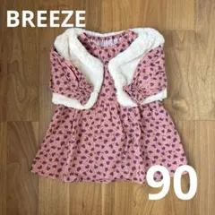 BREEZE ファーつきワンピース 長袖 90cm ピンク