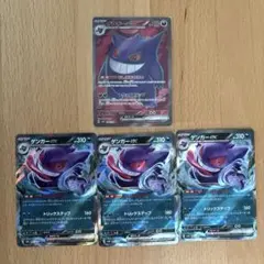 2025年最新】ゲンガーEX srの人気アイテム - メルカリ