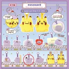 韓国 限定★ポケモン メタモン アンニョン ぬいぐるみ キーリング マスコット