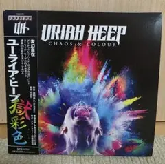 ユーライア・ヒープ/獄彩色