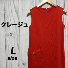 極美品】クレージュ　ワンピース　半袖　膝丈　レッド　40サイズ　Lサイズ