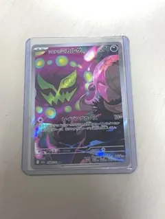 ポケモンカード ミカルゲ SR 70HP